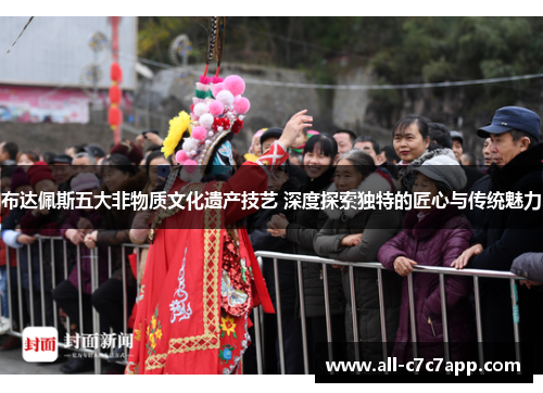布达佩斯五大非物质文化遗产技艺 深度探索独特的匠心与传统魅力